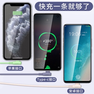 臺灣熱銷新品現貨 液態軟膠 數據線 一拖三 適用 蘋果 安卓 type-c 手機V8快充電線 充