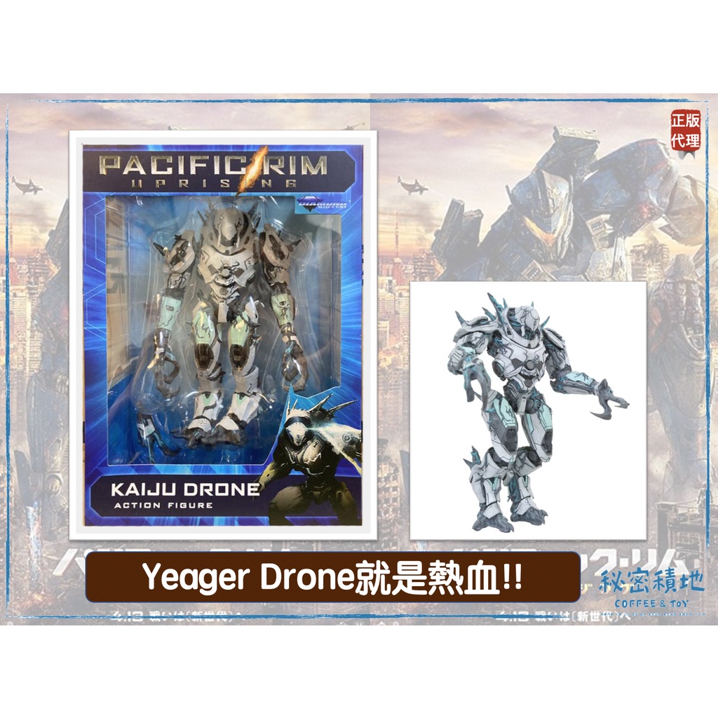 環太平洋 怪獸化無人機甲 Yeager Drone 7吋可動 NECA 正版代理 全新現貨 ❁秘密積地❁