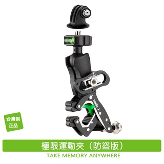 原廠保固 TAKEWAY 手機夾具 黑隼Z 極限運動夾 HAWK1 夾具 防盜版 機車 騎士 機車夾具