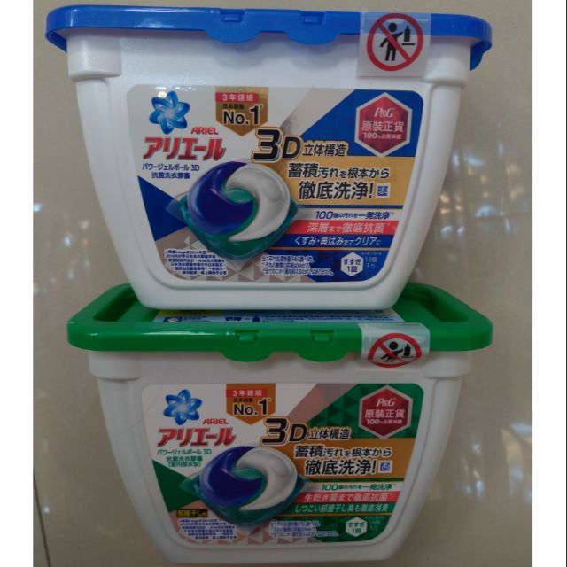 日本Ariel3D洗衣膠球(18顆入) 抗菌綠，三合一藍。