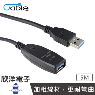 Cable USB3.0 A公對A母 延長線(U3-EX-050) 5M/公尺/外接電源/訊號增強