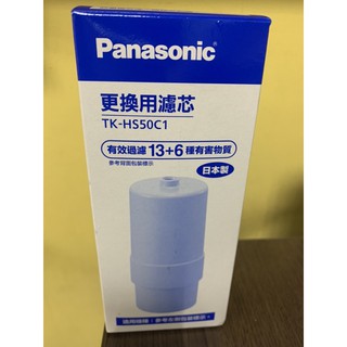 國際panasonic淨水器濾芯TK-HS50C1，適用機種詳下表