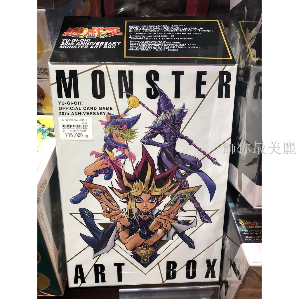 th Anniversary Monster Art Box的價格推薦 21年12月 比價比個夠biggo