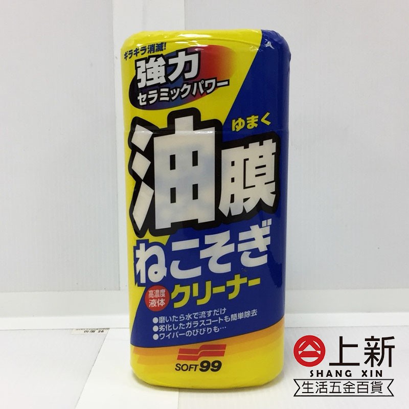 台南東區soft99 玻璃油膜去除劑清潔乾淨油膜 鳥糞 蟲骸等污垢 蝦皮購物