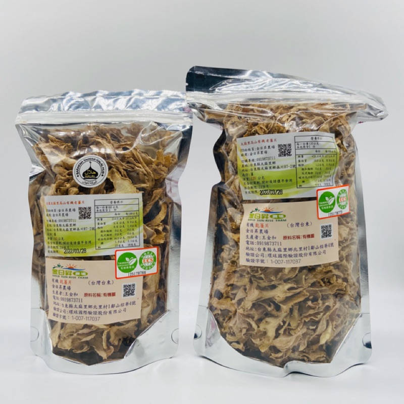 購夠台東→【廚房好幫手】金日昇有機老薑片-100g/50g ｜冬日好夥伴