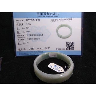 帶證書16.71圍緬甸玉翡翠a貨冰糯種春帶彩手鐲手環公主方鐲玉鐲鐲子珠寶天然玉石寶石首飾飾品