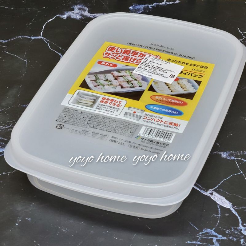 【yoyo home】日本 SANADA塑膠冷凍保鮮盒1.5L 餃子保鮮盒 水餃盒 食物存放盒 保鮮收納盒