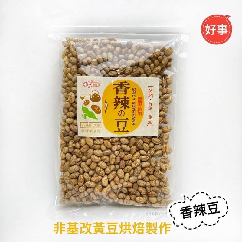 惠香 香辣豆220g 非基改黃豆烘焙製作 電子發票