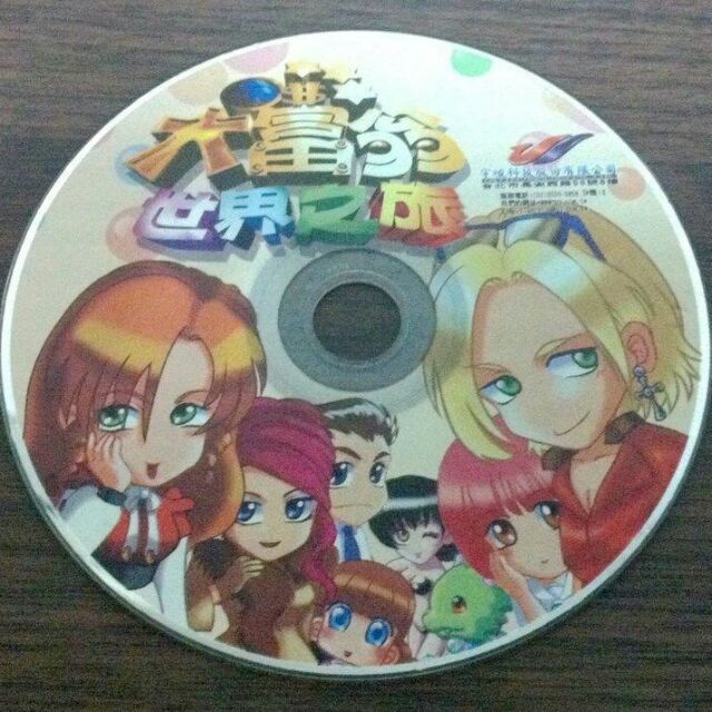 PC GAME_大富翁世界之旅 /2手