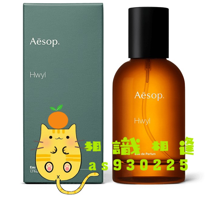 Aesop Hwyl 熾 1ml 2ml 5ml 玻璃分享噴瓶