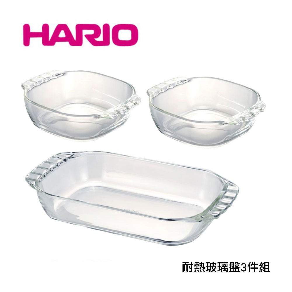 【HARIO】日本製 耐熱玻璃碗盤3件組 玻璃烤碗 玻璃烤盤 烘培用具 可微波、烤箱、水波爐