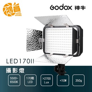 神牛 Godox LED170 II LED燈 持續燈 開年公司貨【鴻昌】