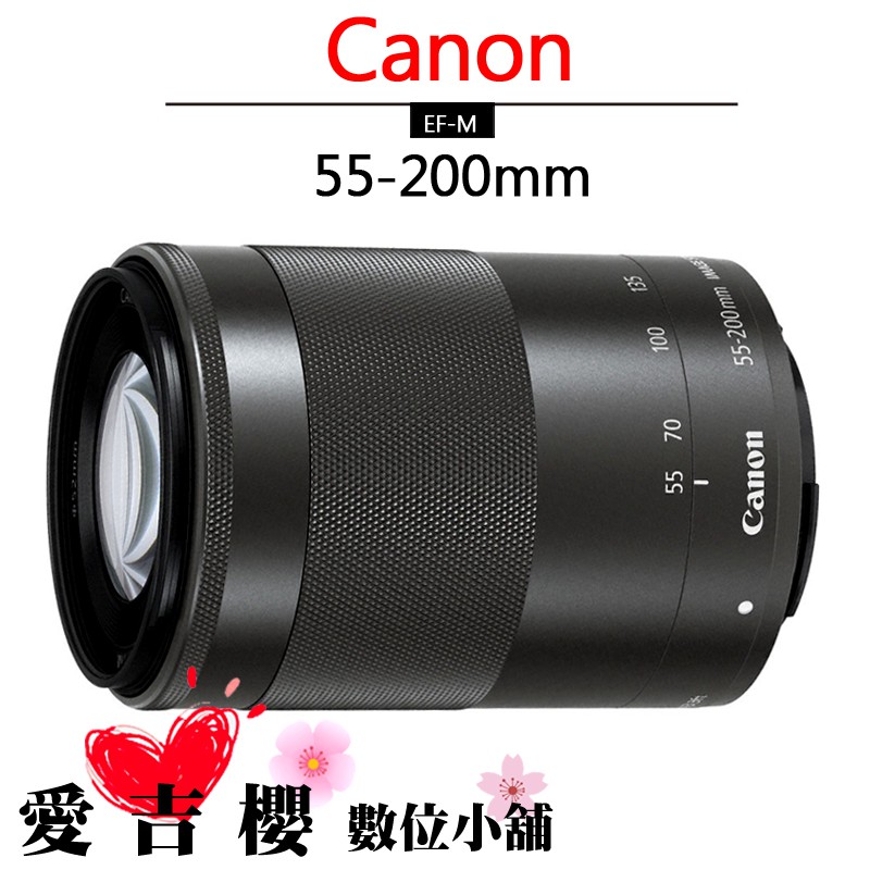 Canon EF-M 55-200mm F4.5-6.3 IS STM 平輸 全新 免運 保固 白盒 M50 微單