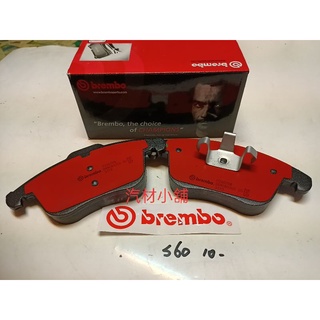 汽材小舖 BREMBO S60 10- 來令片 煞車皮