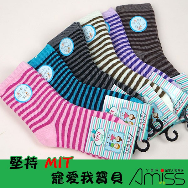 Amiss【舒柔全起毛童襪】(3雙組)可愛雙色條紋童襪(7-12歲) 保暖襪 C611-3L