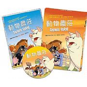 動物農莊 (弘恩)DVD