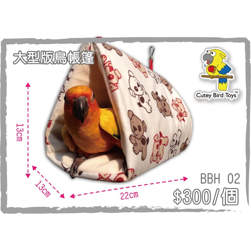 Cutey Bird  "自做自售" 寶貝鳥三角帳篷 狗狗版 "特價$250"