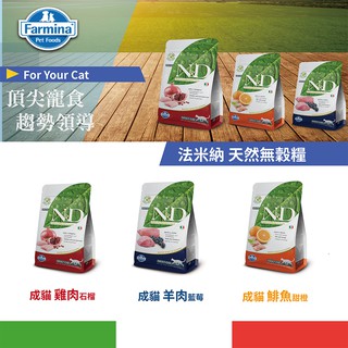 @&#【10kg現貨宅配免運】大包裝 Farmina法米納ND天然無穀糧/雞肉石榴/鯡魚甜橙/羊肉藍莓