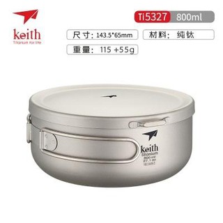 KEITH 鎧斯純鈦便當盒ti5327含蓋 (800ml)可明火煮泡麵