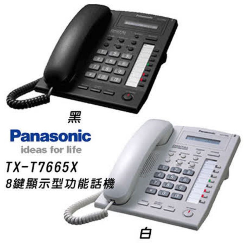 二手9成新國際牌Panasonic黑色辦公室用電話機KX-T7665 8Key數位單行顯示型功能話機 - 總機.辦公電話