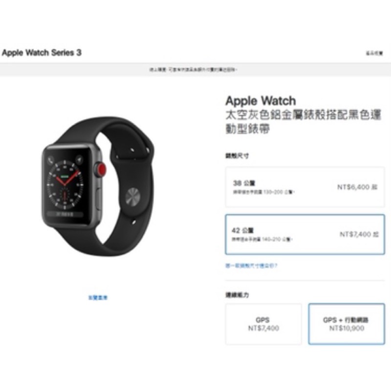蘋果手錶 Apple Watch 六代 SE  GPS 44mm 42mm ，三代42mm行動網路版，蝦皮最便宜