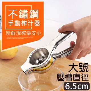 金順韓風閣 [臺灣現貨]不鏽鋼手動水果榨汁器 壓汁器 擠檸檬器 檸檬榨汁器 檸檬榨汁 家用 手壓 迷你小型果汁機