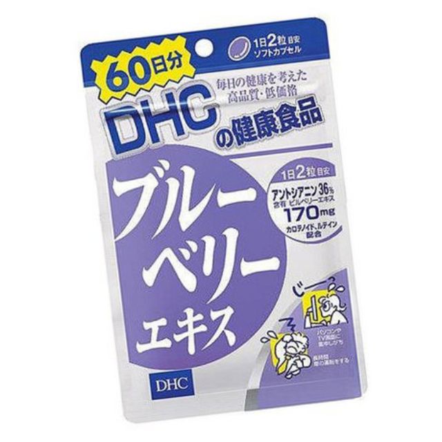 現貨日本 DHC 藍莓精華 ( 60日120粒) 期限 2021.09