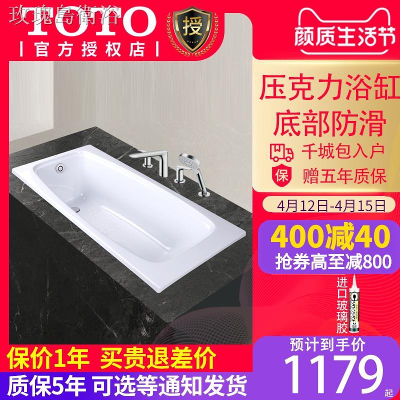 Toto浴缸1 5米亞克力浴缸pay1510p壓克力浴缸嵌入式浴缸 蝦皮購物