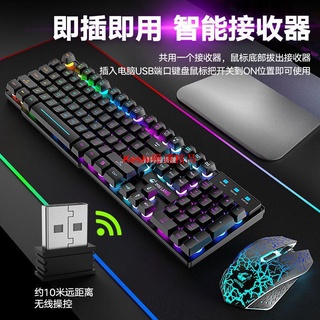 自由狼T3鼠標鍵盤套裝無線機械手感充電電腦鍵盤--Keshi優選精品