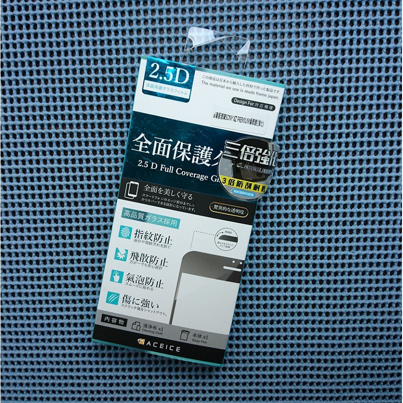 ACEICE SONY XZ Premium 2.5D 3倍強化滿版玻璃保護貼(耀眼鉻)