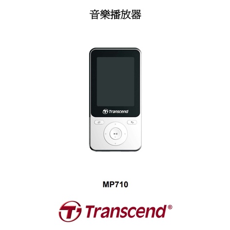 【Transcend 創見】8G MP710音樂播放器/白色 隨身聽 MP3 健身模式 計步器 Line-in錄音