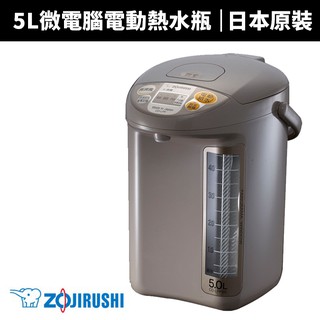 【ZOJIRUSHI 象印】 5公升微電腦電動給水熱水瓶(CD-LPF50)日本原裝