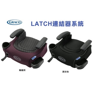 Graco 公司貨 Isofix 幼兒成長型輔助汽車安全座椅 輔助增高汽座 輔助增高墊 增高輔助座椅 增高安全椅