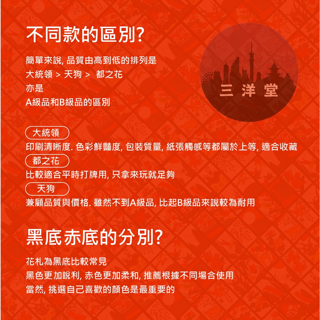 花札 天狗 人気の