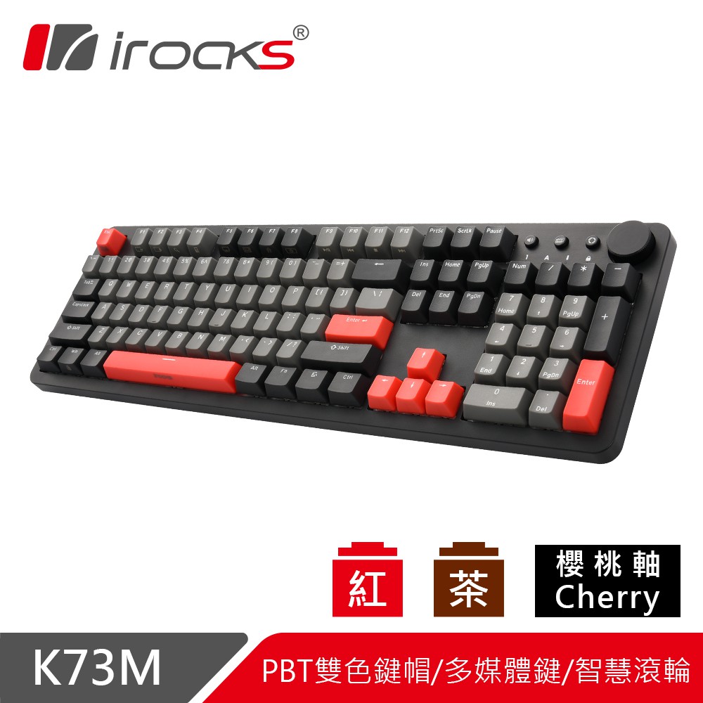 irocks K73M PBT 灣岸灰 機械式鍵盤-Cherry軸 現貨 廠商直送