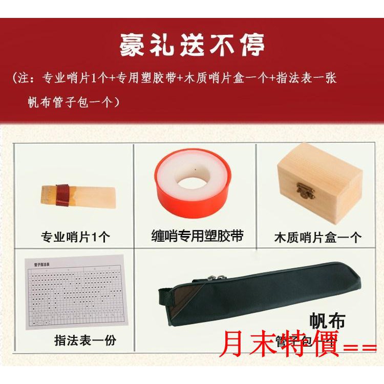 含哨片1個 篳篥烏木管子樂器管子民族樂器初學者d調c降b調專 1184 蝦皮購物