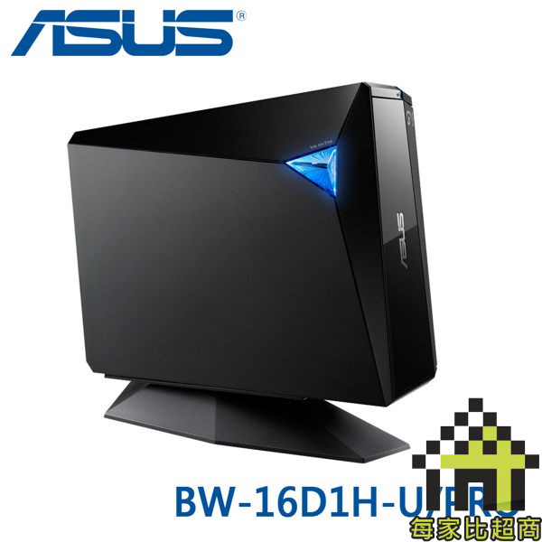 華碩 BW-16D1H-U PRO 外接式 藍光燒錄機 ASUS BW-16D1H-U/PRO 〔每家比〕