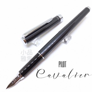 =小品雅集= 日本 Pilot 百樂 Cavalier 二代 鋼筆（素色-黑色）