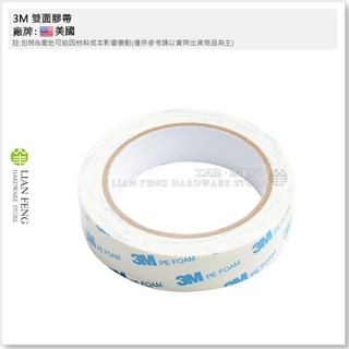 【工具屋】*含稅* 3M 雙面膠帶 24mm x 3M 泡棉 膠帶 厚1mm PE泡棉雙面膠 PE FOAM 文具 黏貼