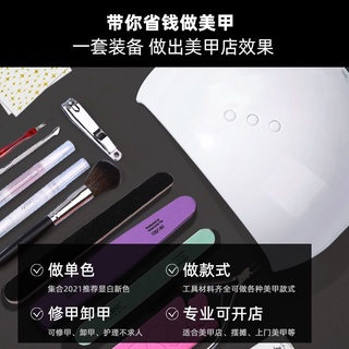 ✿3EHH*奕妃美甲工具套裝 全套初學者家用專業做指甲油膠光療機開店專用