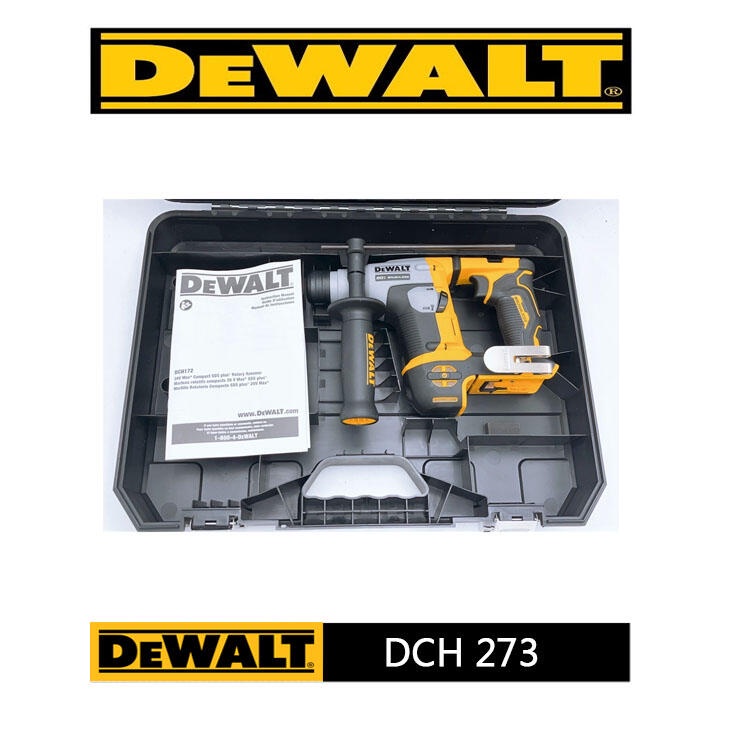 全新 得偉 DEWALT DCH 273 鎚鑽 無刷 電動鎚鑽 充電槌鑽 三用 免出力 四溝 含箱