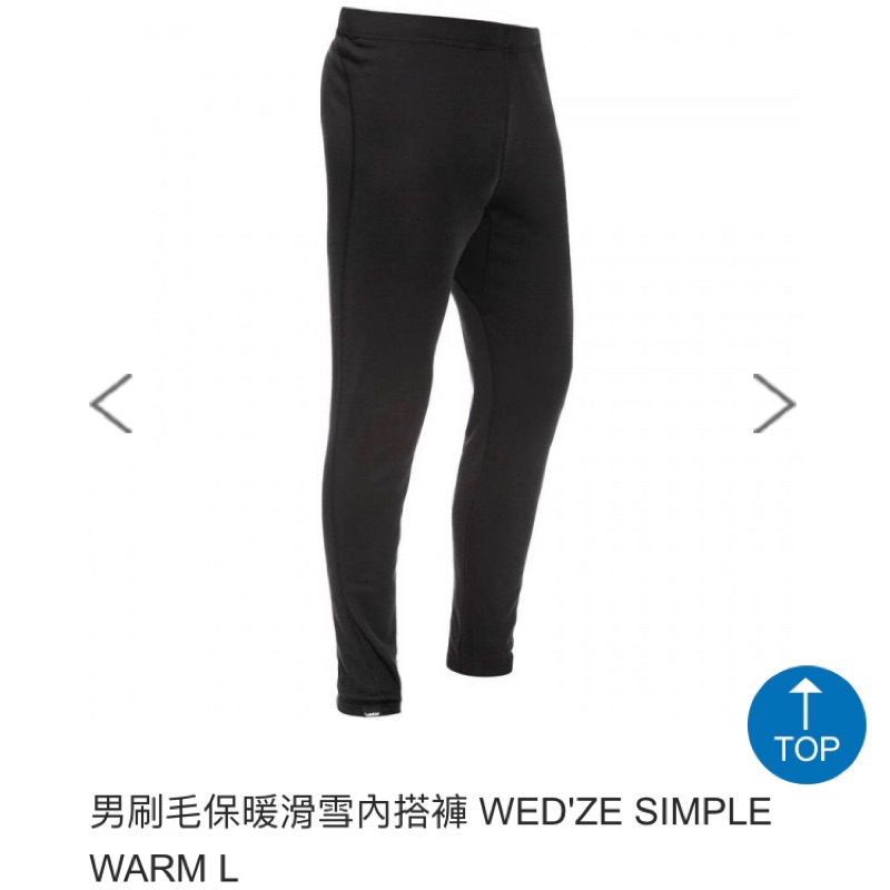 迪卡儂 男刷毛保暖滑雪內搭褲 WED'ZE Simple Warm （尺寸黑色L）