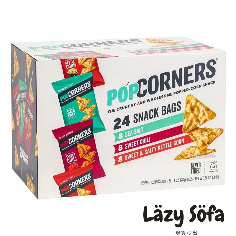 ［懶骨頭點心ʕ•ᴥ•ʔ］爆米花脆片 Popcorners 綜合爆米花 玉米脆片 鹹甜口味 海鹽口味 好市多代購