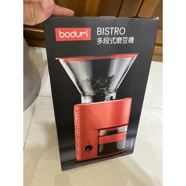 （全新）bodum 多段式磨豆機