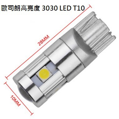 3030高亮度晶片T10 LED 5SMD 9SMD 小魚眼投射側面發光 帶恆流更穩定 小燈 門邊燈 後廂燈 門邊燈