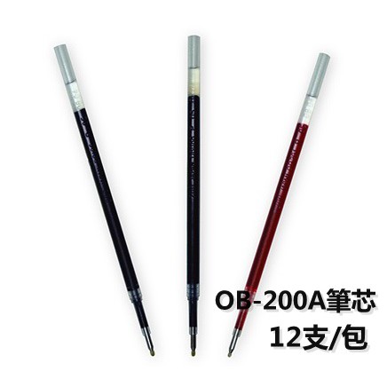 筆芯 O.B. OB-200A 自動中性筆筆芯 0.5mm 紅 藍 黑 (12支/包)