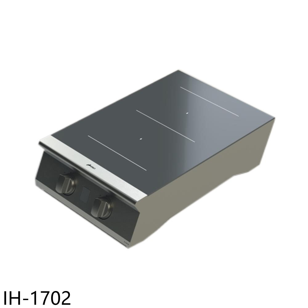 豪山IH微晶調理爐WOK型IH-9702IH爐IH-1702 (全省安裝) 大型配送