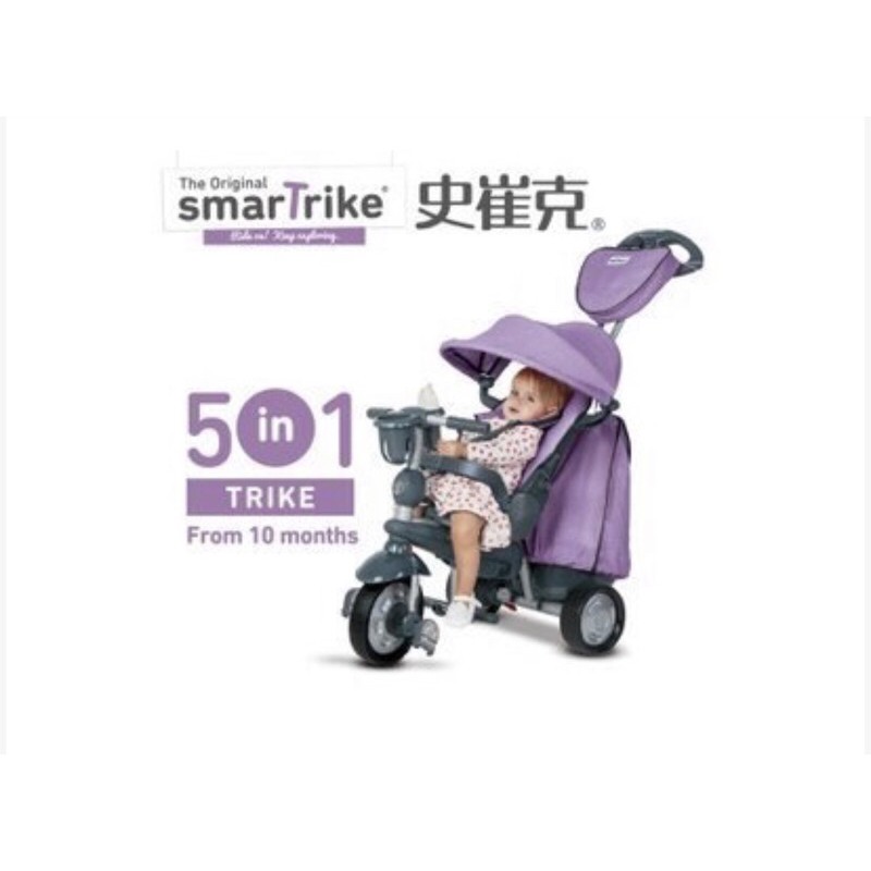 【英國 smarTrike 史崔克】探險者嬰幼5合1觸控三輪車-丁香紫