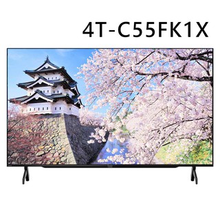 夏普 55吋 4K Google TV液晶顯示器 4T-C55FK1X 無安裝 大型配送