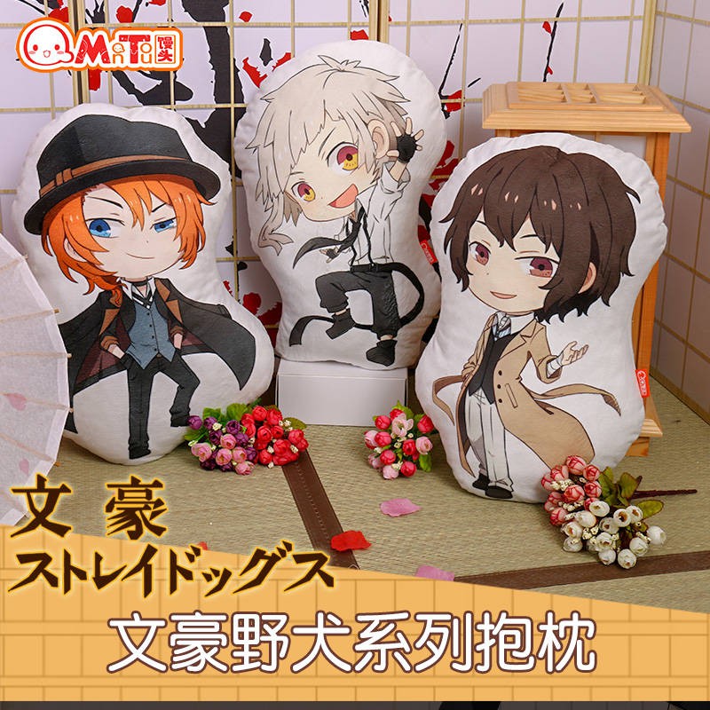 中原中也抱枕 Ptt討論與高評價網拍商品 21年7月 飛比價格